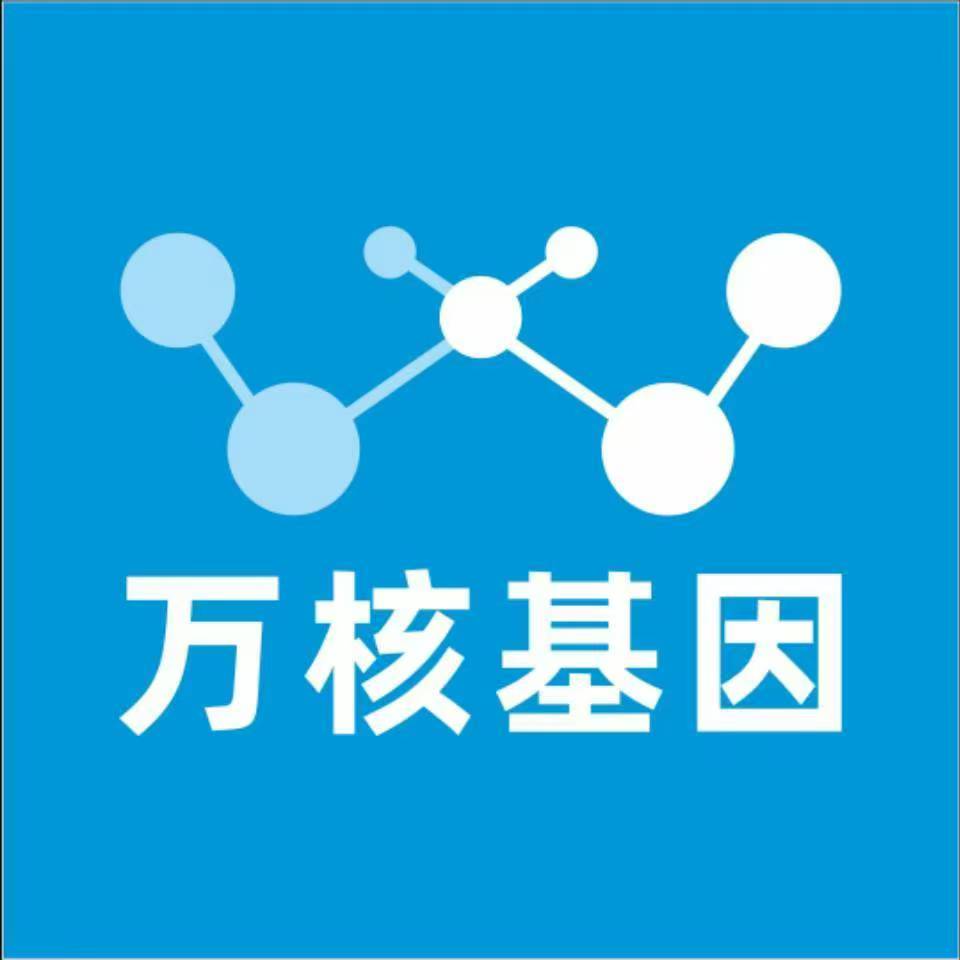 南宁横州万核基因DNA亲子鉴定中心